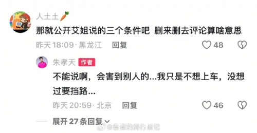 ▲朱孝天不公開相信音樂的3個要求。（圖／翻攝自君君的旅行日記微博）