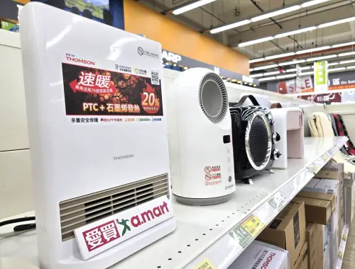▲電暖器、暖足器、電熱毯應有盡有，愛買公布插店取暖神器TOP5。（圖／愛買量販提供fe-amart.com）