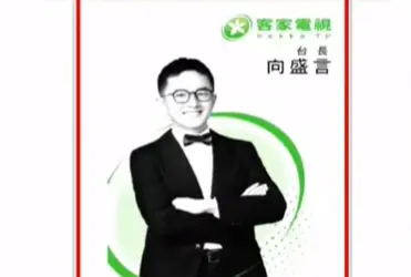 10萬公帑拍黑白照！客家電視台識別證遭質疑亂花錢、不符識別