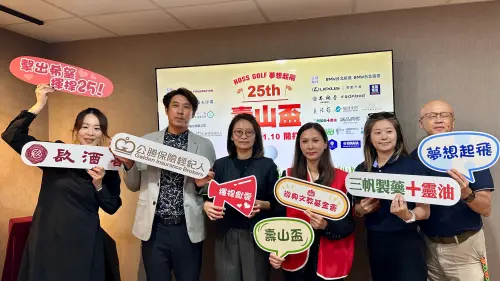 揮桿助弱勢！壽山盃25周年公益賽12/15 開放報名
