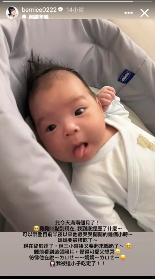 ▲五熊分享自己的新手媽媽生活，透露快被寶寶給榨乾。（圖／＠bernice0222 IG）