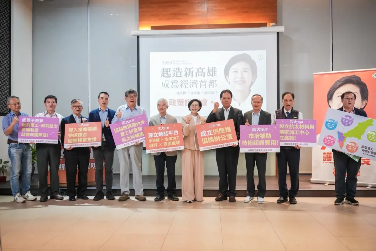 林岱樺「起造新高雄」政策發表 產官學界齊聚力挺