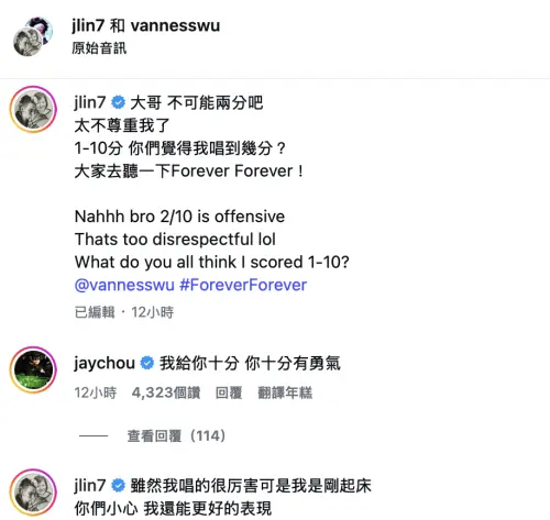 ▲林書豪、周杰倫（圖／翻攝自林書豪IG＠jlin7）