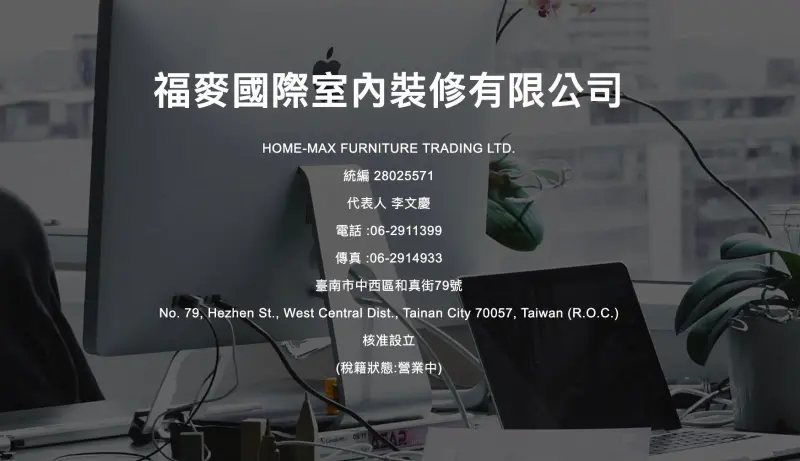 ▲位於台南的「福麥」公司得標國防部5.9億元標案，引發質疑。（圖／翻攝凌濤臉書）