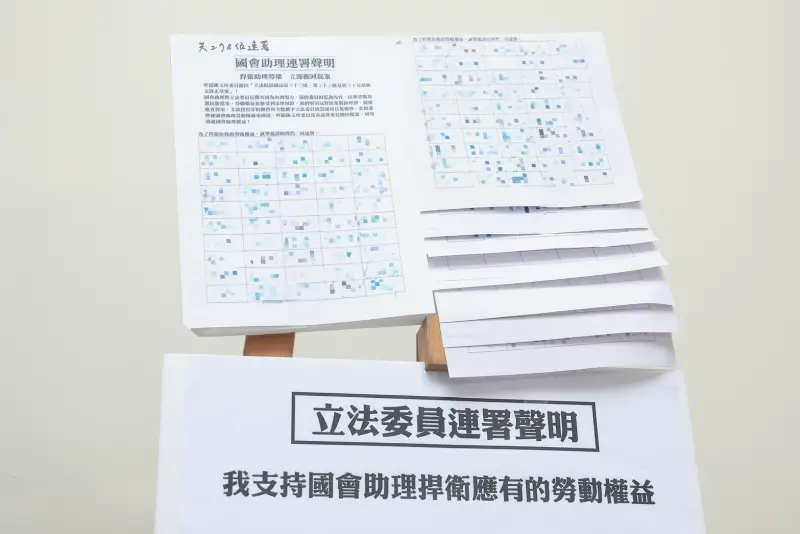 ▲國會助理連署,要求陳玉珍撤回提案。(圖/記者葉政勳攝,2025.12.11)