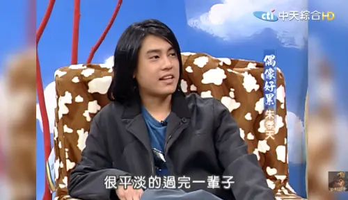 ▲朱孝天出道後說自己反而嚮往能平淡過完一生，對演藝圈顯然沒有積極抱負。（圖／我愛貓大YouTube）