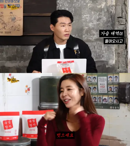 ▲部位替身走到房間打完招呼後，就脫下衣服秀部位。（圖／노빠꾸탁재훈 YouTube）