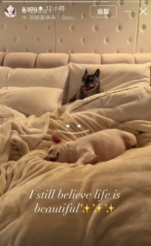 ▲濱崎步連2場演唱會遭取消！眼角疑泛淚嘆：人生沒答案的事情太多（圖／濱崎步 IG @a.you）