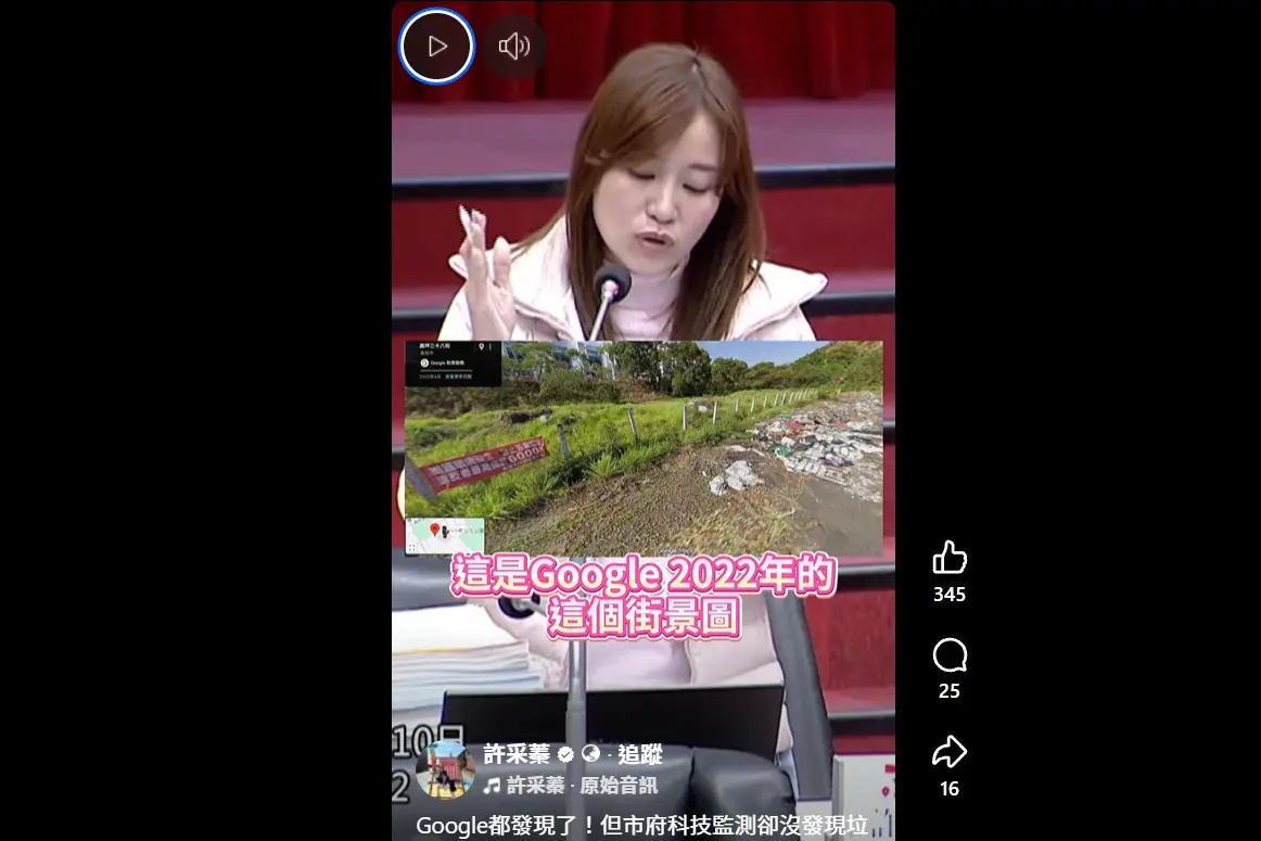 ▲國民黨高雄市議員許采蓁爆料，小港區高坪38街附近的一處土地上，早在2022年就被棄置大批垃圾，但3年來無人處理。（圖／翻攝許采蓁臉書）