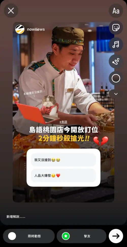 ▲IG支援限時動態可以快速一鍵分享到自己的IG上。（圖／翻攝官網）