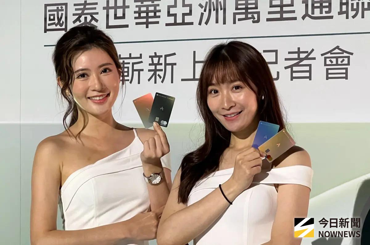 ▲好國人海外旅遊商機，各銀行也搶發航空卡，國泰世華亞洲萬里通聯名卡優惠最近也全面升級，但各家累計哩程方式不同，該怎麼刷才可以快速累計哩程換機票，專家提出建議。（圖／記者顏真真攝）