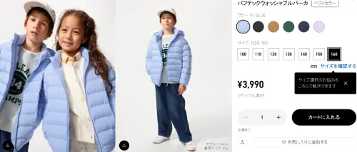 ▲日本服飾品牌UNIQLO一款PUFFTECH輕暖科技童裝羽絨外套，近期在日本掀起風潮。（圖／翻攝自UNIQLO日本官網）
