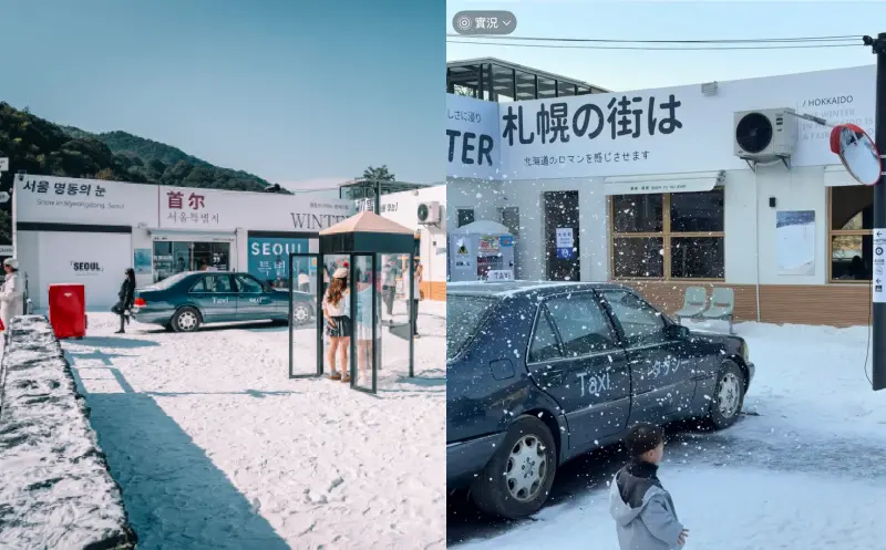 ▲由於中日關係高度緊張，中國浙江一處露營景區的「山寨北海道」也緊急更換成「山寨首爾」。（圖／翻攝自微博、小紅書）