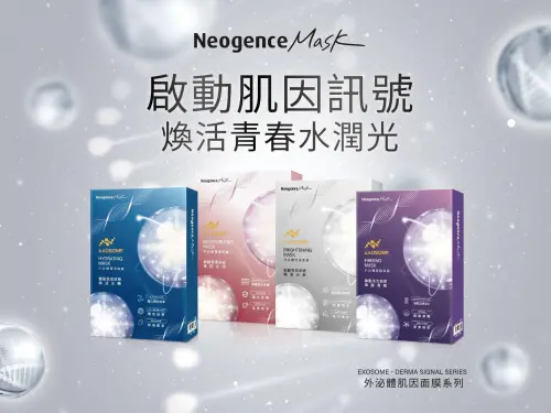 ▲Neogence霓淨思外泌體肌因面膜（圖／Neogence霓淨思提供）