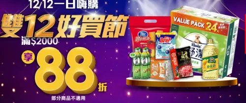 ▲。（圖／家樂福提供carrefour.com）