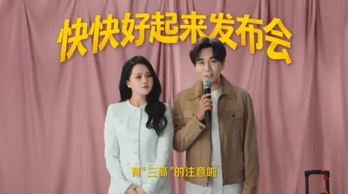 伊能靜、秦昊公開合體！拍廣告搶賺代言費　夫妻同框酬勞太驚人
