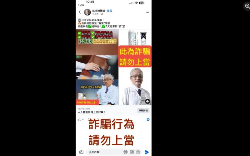 ▲北榮院長遭冒名詐騙賣藥，院長陳威明親自澄清。（圖／截自北榮粉專）