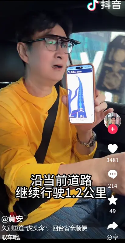 ▲黃安一回台灣就違規！邊開車邊用手機　自己錄下證據可罰3000元（圖／翻攝自黃安抖音）