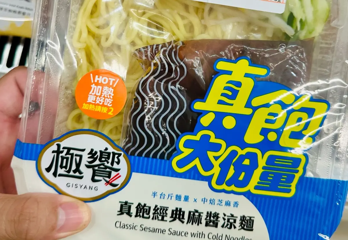 超商涼麵有新吃法！官方認證「加熱更好吃」嚇瘋眾 店員實測認了