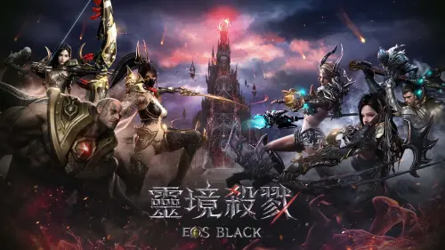 ▲黑暗系MMORPG《靈境殺戮Black》以刺激又殘酷的PVP內容為遊戲特色，強者將獲得榮耀、弱者只能臣服！