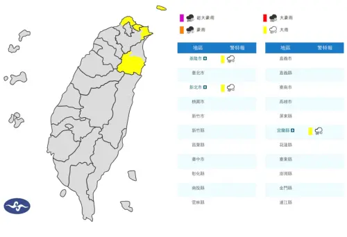 ▲。（圖／中央氣象署cwa.gov.tw）