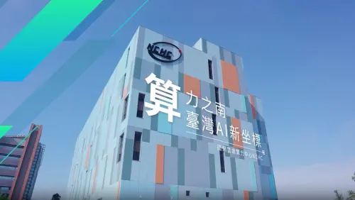 國網雲端算力中心啟用　賴清德：中華電攜日企全光網路取代銅線
