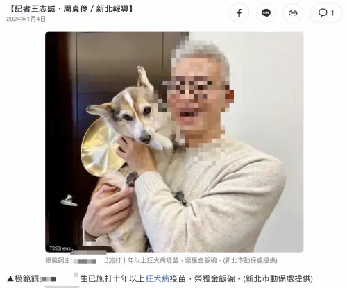 ▲網友起底飼主先前曾獲「模範飼主」。（圖／翻攝yahoo新聞）