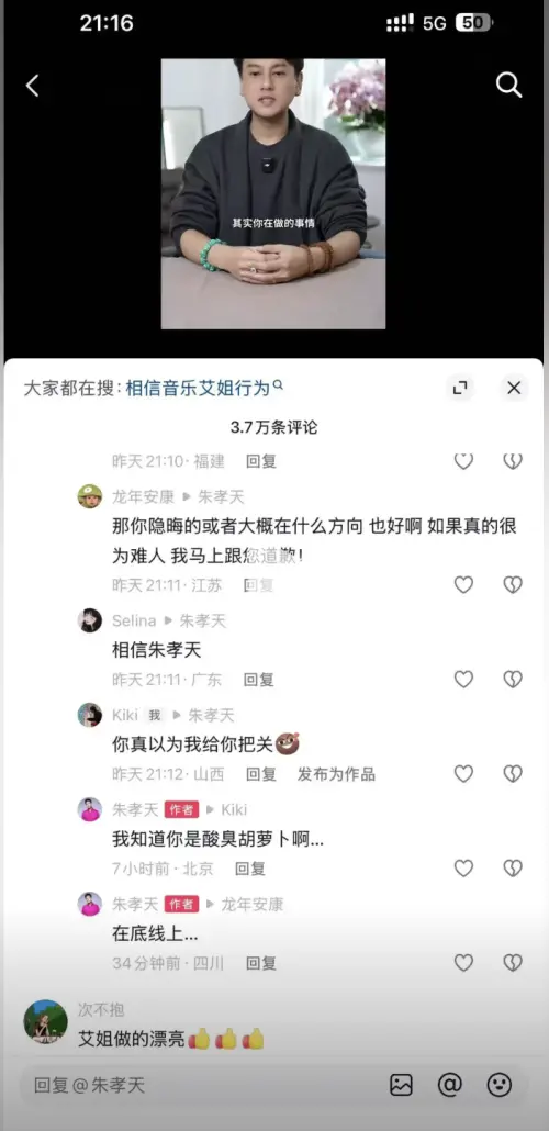 ▲朱孝天在社群平台上直指粉絲是酸臭胡蘿蔔，五月天粉絲認為這是在影射主唱阿信的潮牌招牌胡蘿蔔娃娃。（圖／翻攝自抖音＠李多肉的花盆）