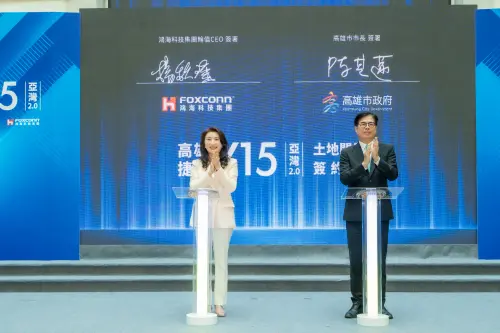 鴻海攜手高雄打造亞灣2.0科技總部　捷運黃線Y15聯開案簽約
