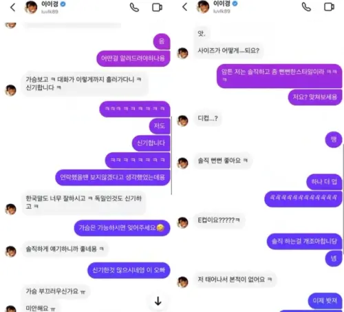 ▲該名德國女性再度爆料與李伊庚對話。（圖／X@itsjenniex2）