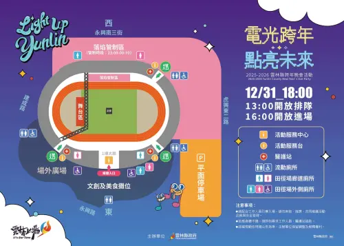 ▲雲林縣立田徑場可容納2萬人。（圖／雲林縣政府提供yunlin.gov.tw/）