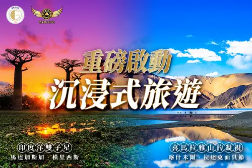 ▲百夫長以沉浸式旅遊理念打造多項深度行程，榮獲金旅獎肯定，吸引旅人探索世界角落。（圖/業者提供）