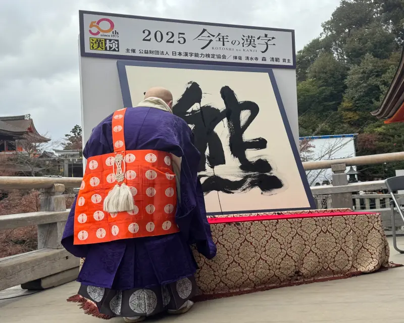 「熊」當選日本年度漢字 矢板明夫點名:除了熊害還有「維尼熊」