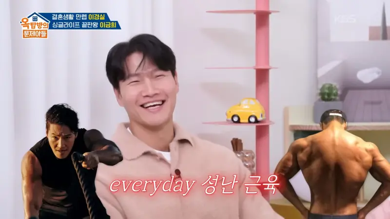 ▲金鍾國在韓綜《屋塔房的問題兒童們》羞認老婆很愛他的肌肉，而且很有成就感。（圖／KBS Entertain YouTube）