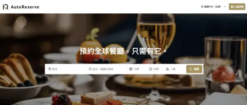 用AutoReserve訂必比登名店卻沒位置！消保官搖頭：境外平台難解
