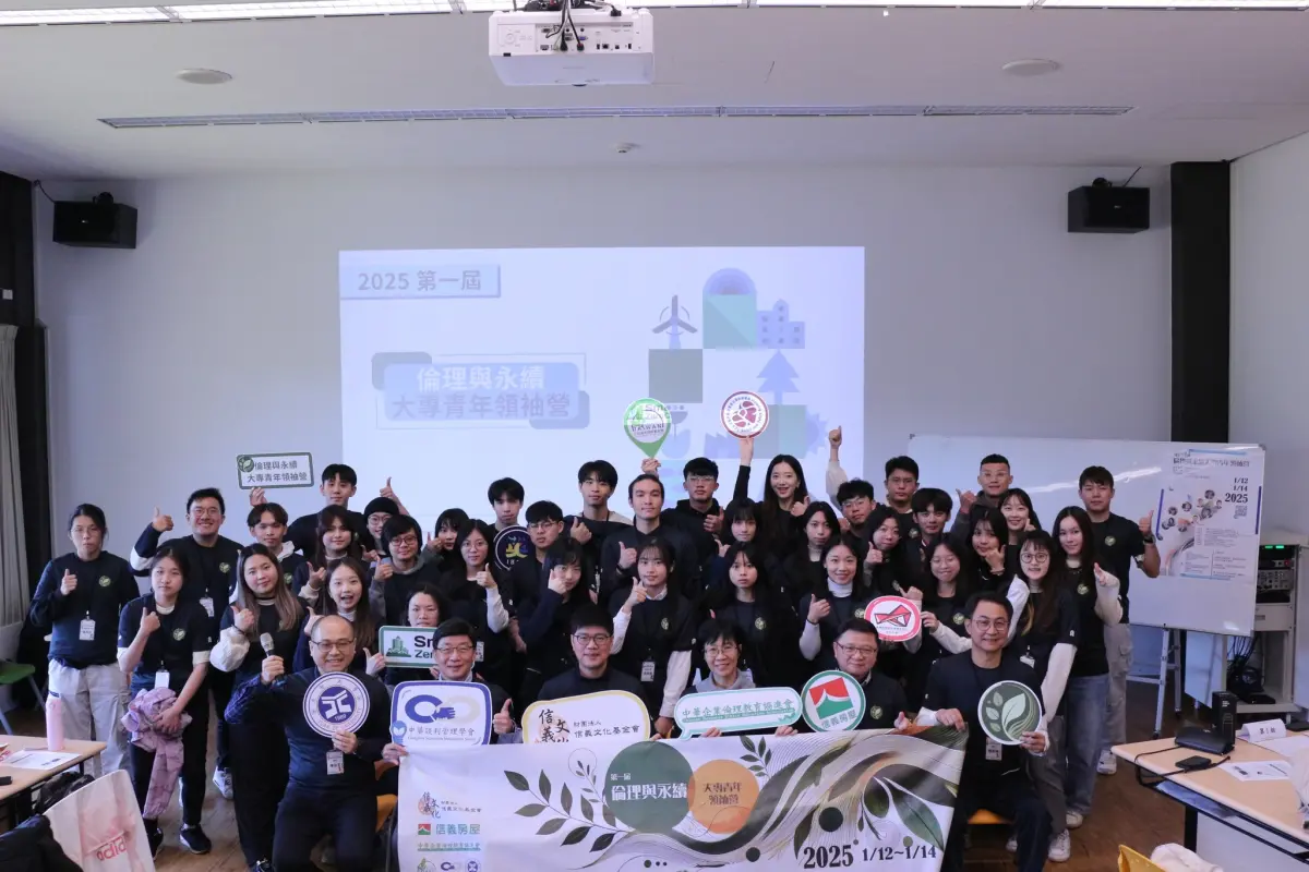 房市／大專青年沉浸式倫理永續領袖營 報名開跑