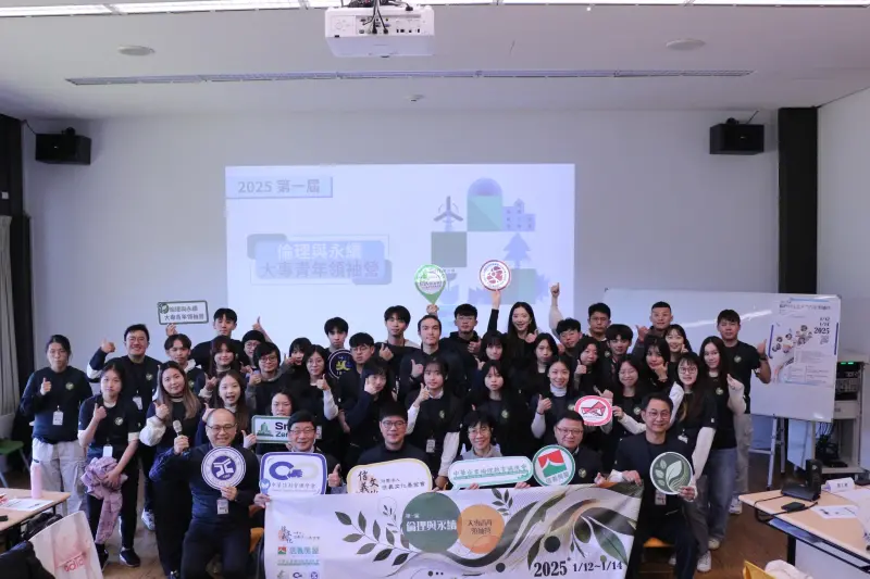 ▲「第二屆倫理與永續大專青年領袖營」即日起開放報名，活動將於 2026年1月11日至13日在新竹麻布山林舉行。圖為第一屆大合影。（圖／信義房屋提供）