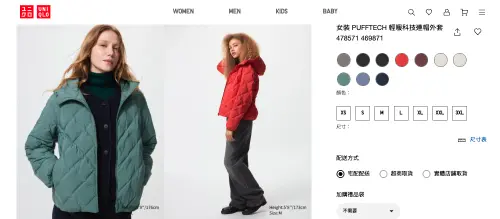 ▲（圖／翻攝自UNIQLO官網）