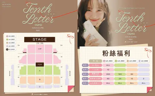 ▲金世正台北演唱會座位圖、票價、福利表出爐。（圖／RICHINING）