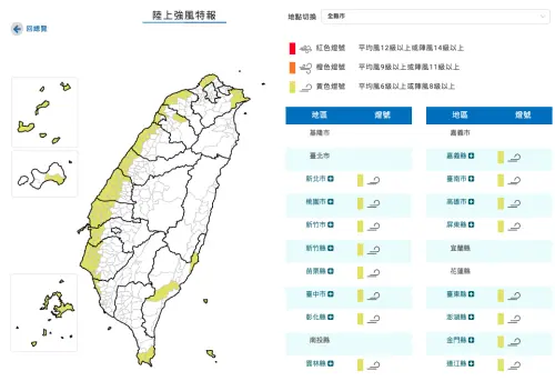 ▲（圖／取自中央氣象署www.cwa.gov.tw）