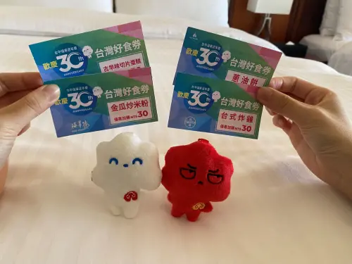 ▲台中福華30週年慶推出「30有禮 1+1」，住房買一送一，加碼贈限定好禮-「台灣好食券」與「福寶」絨毛吊飾，（圖／業者提供）
