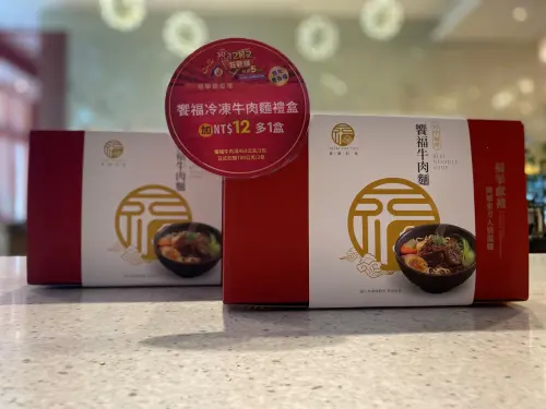 ▲台中福華電商1212狂歡購-冷凍牛肉麵禮盒加 $12 多1盒.（圖／業者提供）