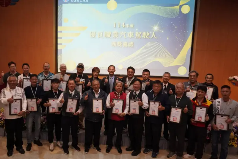 ▲今年共有458位各運輸業的職業駕駛人經推薦及評選脫穎而出，本次典禮特別邀請其中24位出席受獎。（圖／公路局提供）