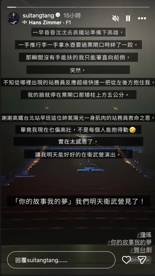 ▲隋棠在IG分享自己差點毀容的經歷。（圖／翻攝自隋棠IG@suitangtang）