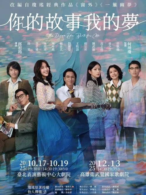 ▲隋棠近日參與舞台劇的演出。（圖／翻攝自隋棠IG@suitangtang）