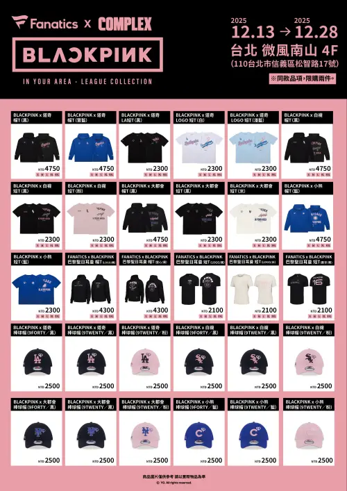 ▲BLACKPINK快閃店今（13）起至28日在台北微風南山4F登場。（圖／天擎公關提供）