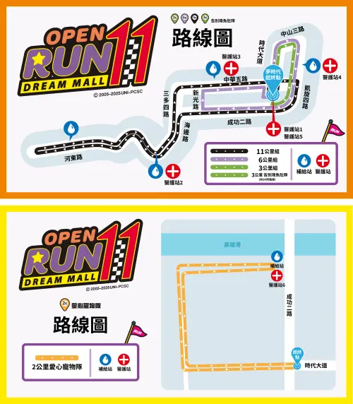 ▲「今年2025 OPEN!大氣球遊行」路跑路線（圖／取自OPEN將臉書www.facebook.com/OPENOPENCHAN）