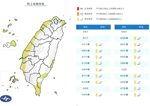 ▲東北風偏強，13日晨至14日晚上，17縣市局部地區有平均風6級以上或陣風8級以上發生的機率。