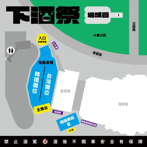 ▲2025高流下酒祭場域圖（圖／取自高流臉書www.facebook.com/Kaohsiungmusiccenter）