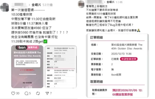 ▲大批粉絲成功搶到金唱片的票。（圖／翻攝自Threads）